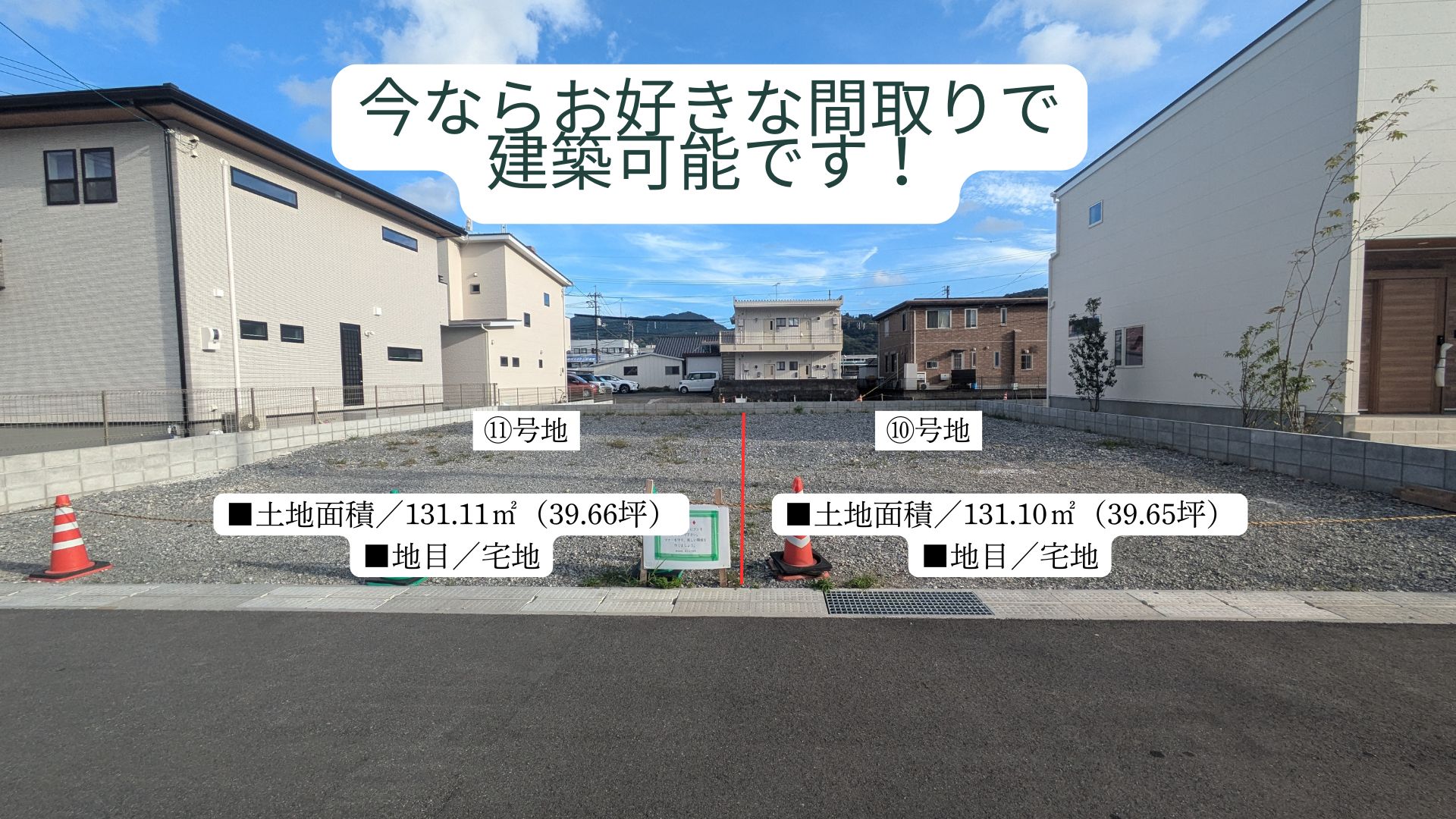 高知市朝倉西町10号地（はりまやタウン）売り土地（建築条件付き）