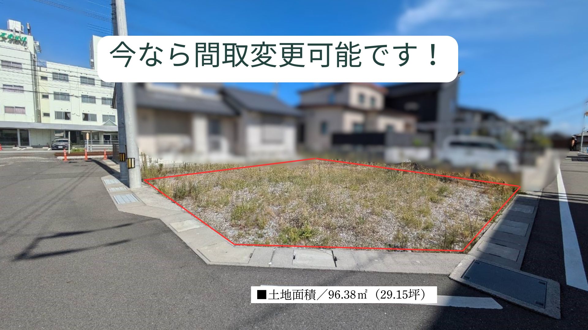 南国市篠原　売り土地（建築条件付）子育てエコホーム支援事業対象（補助金80万円）※対象条件あり