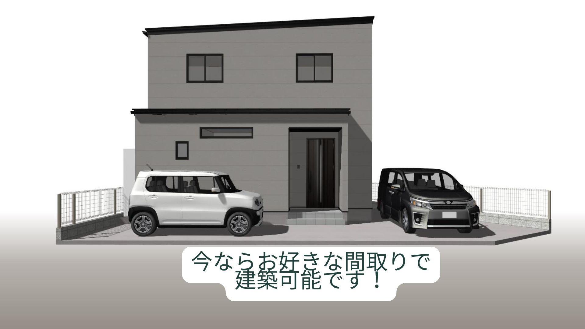 高知市福井町　売り土地（建築条件付）子育てエコホーム支援事業対象（補助金80万円）※対象条件あり